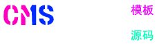 主题源码网|专注提供各类CMS模板|网站源码|插件与主题资源|提供一站式下载服务。