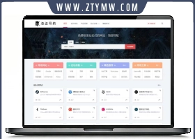 Z-BlogPHP海盗导航主题模板/海盗