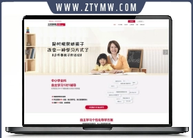 教育培训机构网站源码/一对一教