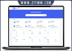 魔众帮助中心管理系统 v3.3.0