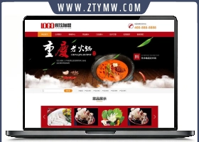 (PC WAP)红色火锅加盟网站pbootc