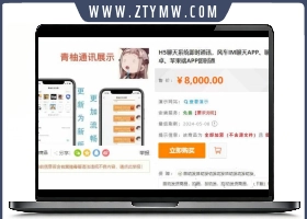 H5聊天系统即时通讯 风车IM聊天A
