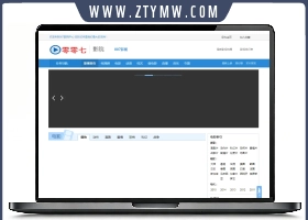 飞飞CMS仿零零七影院网站模板