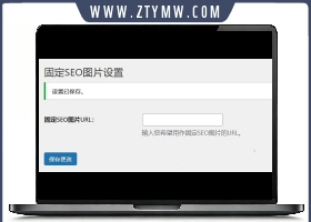 WordPress插件：搜索引擎抓取首图s
