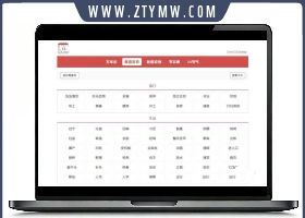 帝国CMS自适应万年历整站源码模