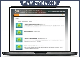 广州建站网络公司八方互动企业网