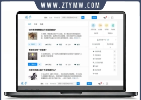 高仿知乎论坛问答源码/论坛讨论