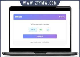 Typecho付费阅读插件XBinPay