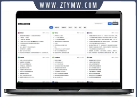 热搜聚合网站源码极速加载 SEO优