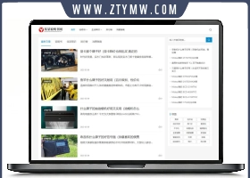易优CMS响应式电器使用说明书网