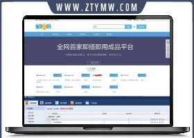 最新修复版域名出售交易平台免授