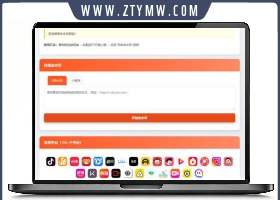自适应双端聚合短视频解析去水印