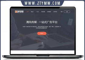 中易广告联盟v9黑色高端广告联盟