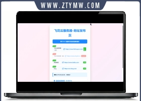 2024全新UI网址发布页源码带黑夜