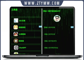 黑科技工具盒源码 好用的手机工