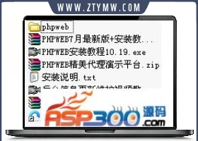 phpweb成品网站 630套完整打包下