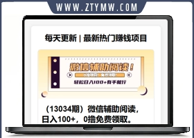 网创项目网自动采集源码