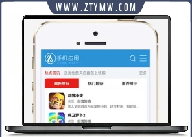 (自适应手机端)HTML5响应式手机