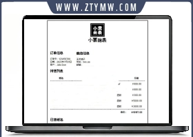 小票风格的米表单页面带后台 域