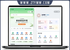 同城预约上门服务系统AJAX家政系