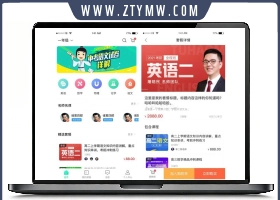 在线教育系统源码v1.1.4 开源修