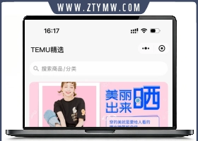 商城首页小程序源码，基于H5小程序
