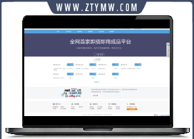 最新域名出售交易平台源码修复版
