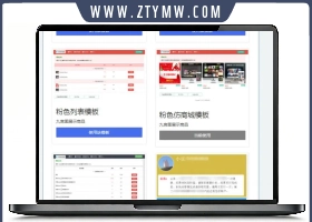 PHP精美列表商城发卡网站
