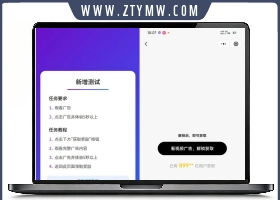 开源版全新流量广告变现系统源码