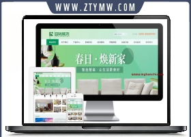 建材建筑装修类网站 装修材料类