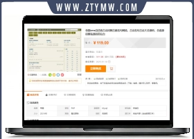某站价值119的帝国cms自适应古诗