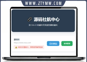 2025年HTML发布页源码