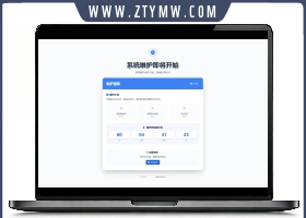 精美网站维护页面Plus   HTML源