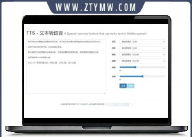 最新微软语音合成网页版源