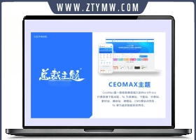 总裁主题CeoMax-WordPress主题 