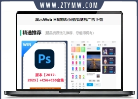 Web/H5跳转小程序观看激励广告后