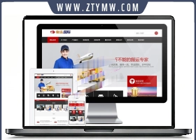 易优cms内核搬家物流货物快递公