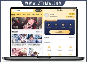 苹果cms付费视频模板源码 