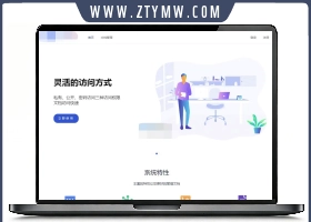 魔众文档管理系统 v5.0.0