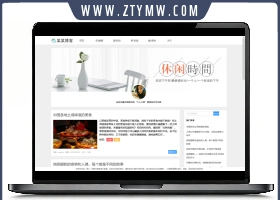 易优个人简洁博客网站源码 v1.6.