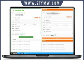 广告竞价页订单管理系统件 详细