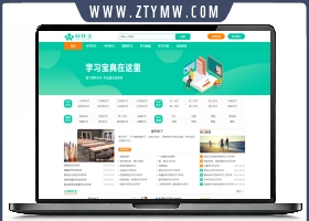EyouCMS精美简洁作文范文网站模