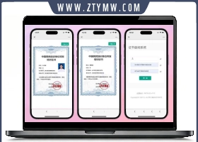 可二开的万能证书查询系统源码