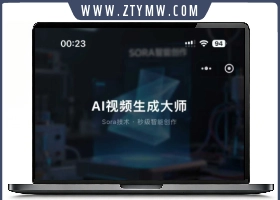 基于Sora2技术的图片转视频小程