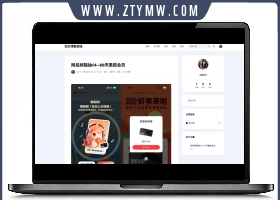 东方博客系统1.0开源带用户系统 
