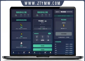 文字游戏修复版：进化之路2.0二开