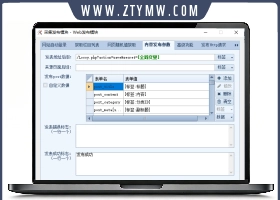 子比主题火车头采集教程 附软件 