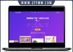 Astra独立站全套主题整理 带pro