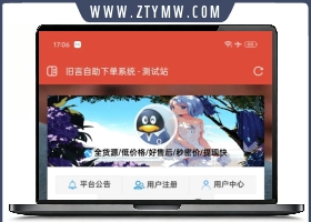 2025旧言自助下单系统最新版