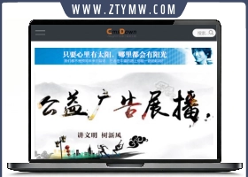 zblog资源分享博客网站源码 整站